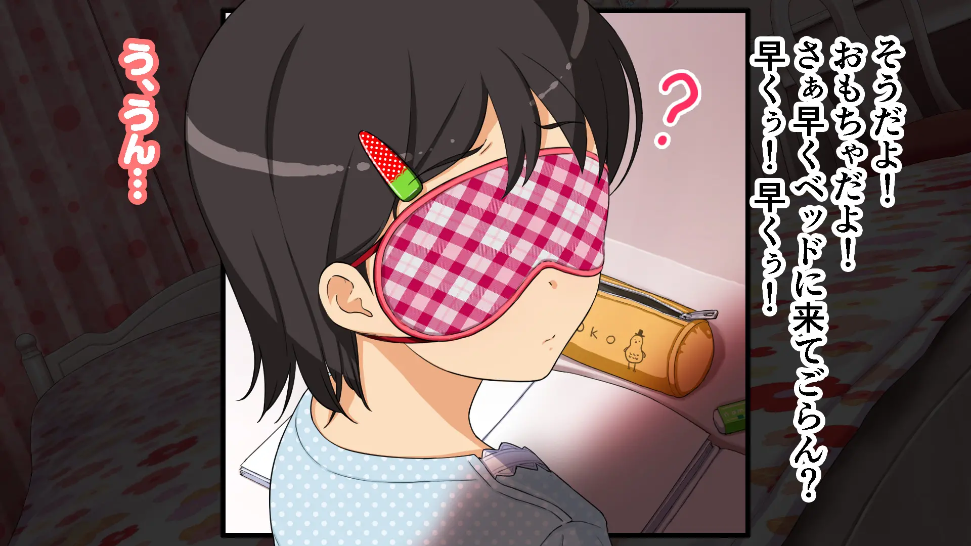 Yome No Tsureko Ga Do-Strike